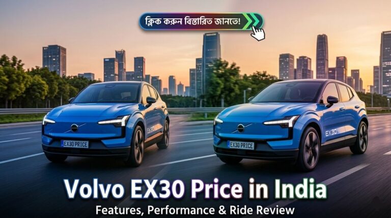Volvo EX30 Price in India